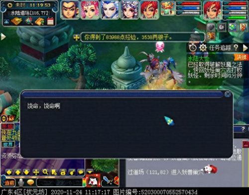 梦幻西游水陆大会法器npc(水陆大会所有npc位置)插图37