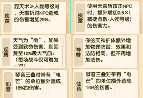 梦幻lbc技能简介(梦幻技能排序图)插图 梦幻lbc技能简介(梦幻技能排序图)插图