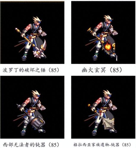 dnf传说太刀武器排行榜(武器幻化最漂亮的太刀)插图124