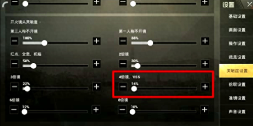 吃鸡攻略刺激战场灵敏度(刺激战场oppoa5灵敏度)插图1