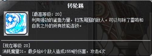 冒险岛冒险岛魂骑士4转技能(冒险岛隐士的4转技能)插图7
