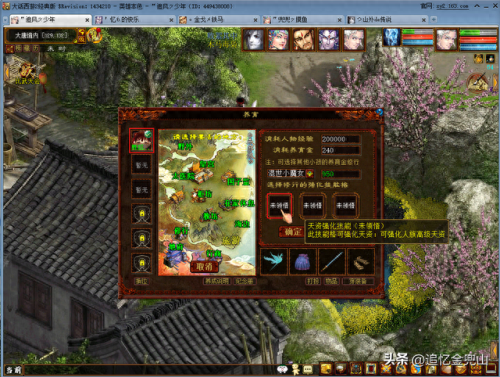 大话西游小孩强化技能(大话2大家闺秀技能强化顺序)插图5