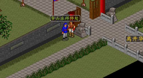 英雄群侠传 华山技能(英雄群侠传最全玩法)插图 英雄群侠传 华山技能(英雄群侠传最全玩法)插图