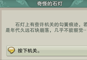 剑三挑战25人仙侣攻略视频(剑三仙侣庭院单刷攻略)插图36