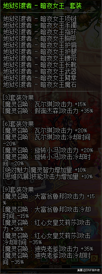 地下城黑曜神武器(地下城有残影的武器)插图4