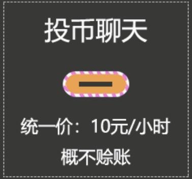 攻略就是充钱搞笑图片(充钱的搞笑图片)插图4