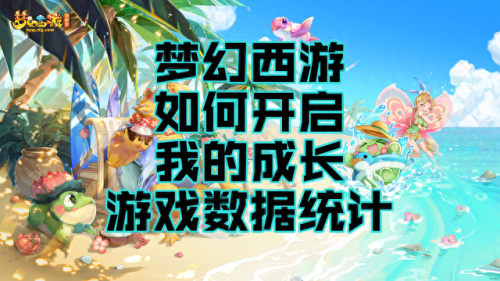 梦幻西游个人空间怎么进(梦幻房子空间分布更改)插图