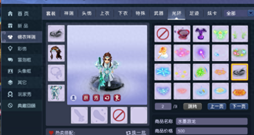 梦幻西游古风(梦幻西游古风版)插图12