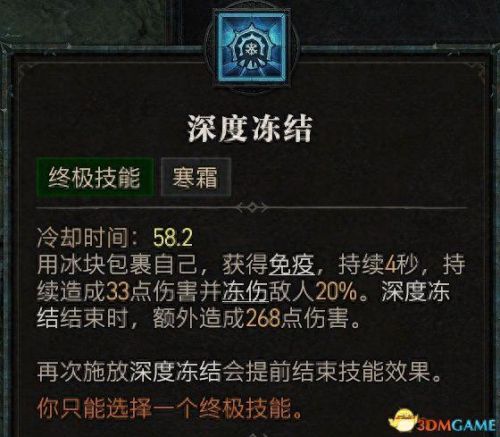 暗黑3如何更换技能(暗黑3怎么更改技能控制)插图38