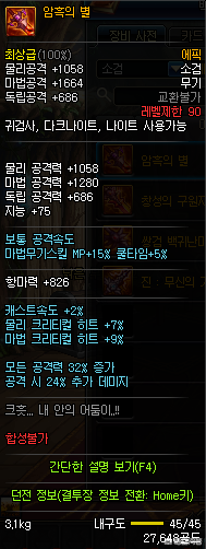 dnf90修罗装备(dnf 110级版本阿修罗装备)插图1