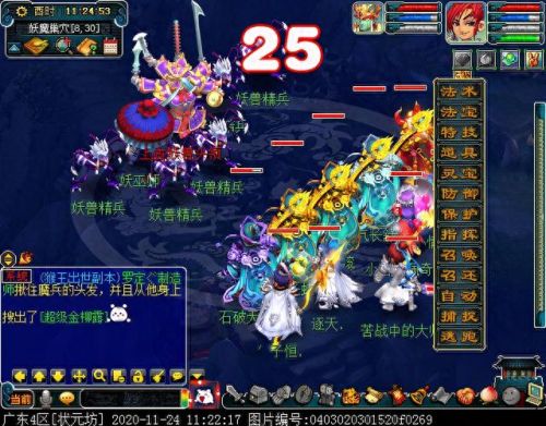 梦幻西游水陆大会法器npc(水陆大会所有npc位置)插图44