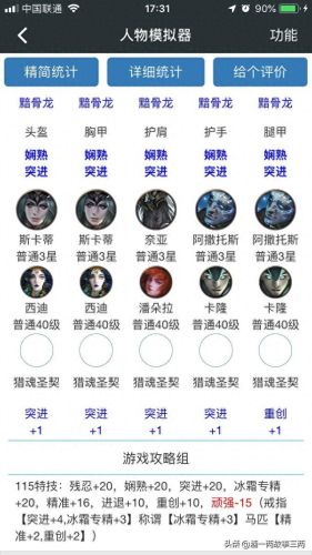 猎魂觉醒武器70级弓(猎魂觉醒80级弓)插图3