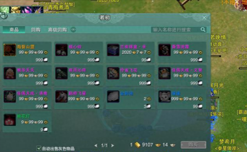 剑网三刷羽毛攻略2017(剑网三哪个图刷羽毛快)插图