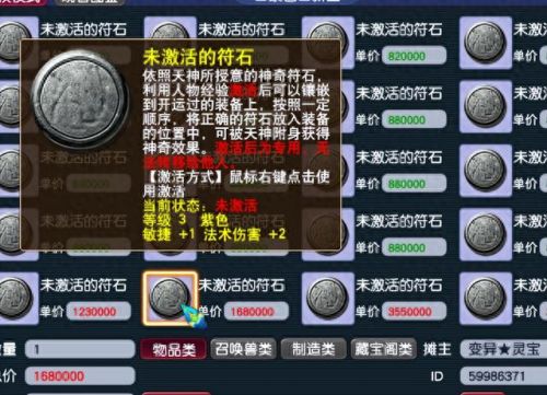 梦幻西游无底洞符石组合改了么(梦幻西游无底洞符石组合怎么配)插图7