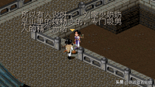 游戏仙剑一 京城攻略(仙剑1隐藏攻略图文)插图45
