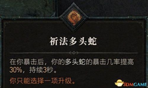 暗黑3如何更换技能(暗黑3怎么更改技能控制)插图34