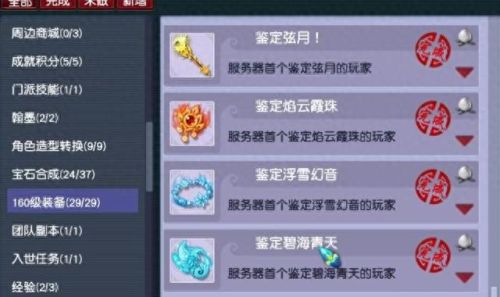 梦幻西游开185(梦幻西游1551)插图2