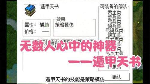 三国志曹操传装备等级(三国志曹操传宝物选择)插图