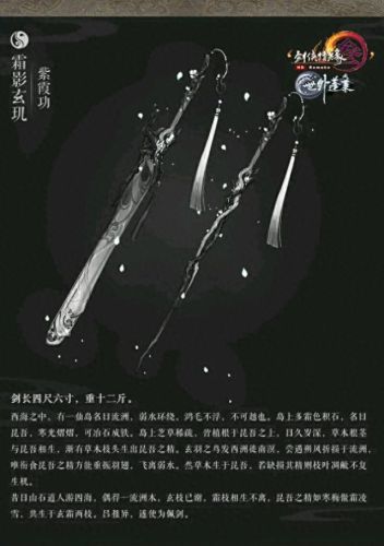 剑网三缝纫少林装备(剑网3缝纫怎么挣钱)插图12