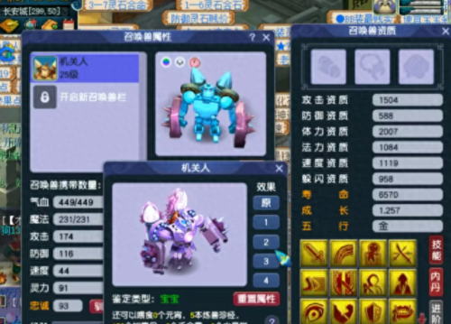 梦幻西游蟹将的成长(梦幻西游蟹将原技能)插图3