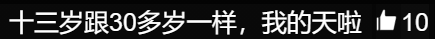 大秦天下手游装备分析(天下手游装备获得)插图10