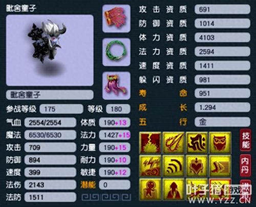 梦幻西游法宠感知重要吗(梦幻西游法宠为什么不会成长)插图5