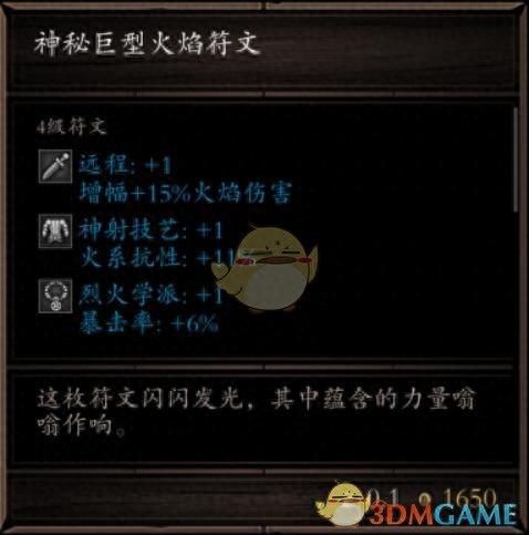 神界原罪2 武器强化(神界原罪2独特武器排名)插图24