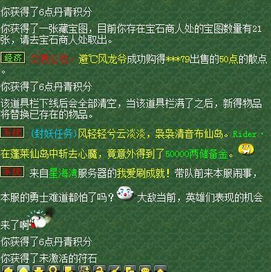 梦幻西游6级残卷什么价格(梦幻西游残卷值钱么)插图22