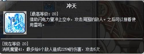 冒险岛冒险岛魂骑士4转技能(冒险岛隐士的4转技能)插图10