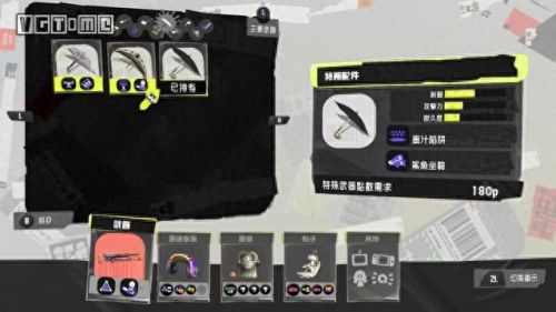 喷射乌贼推荐武器(喷射乌贼2买哪个版本)插图37 喷射乌贼推荐武器(喷射乌贼2买哪个版本)插图37