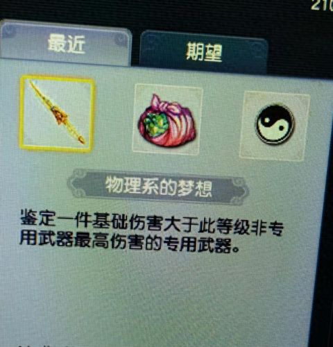 梦幻西游后裔下怎么出分灵(梦幻西游怎么附灵)插图3