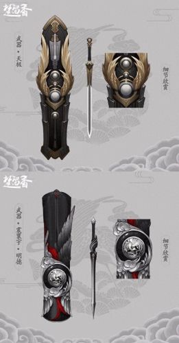 楚留香装备图(楚留香原著全文免费阅读)插图