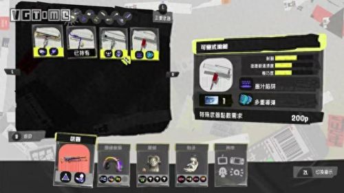 喷射乌贼推荐武器(喷射乌贼2买哪个版本)插图16 喷射乌贼推荐武器(喷射乌贼2买哪个版本)插图16