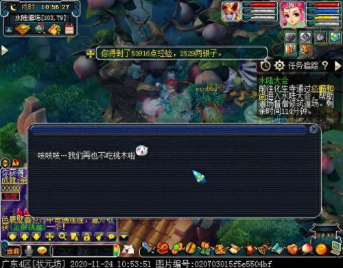 梦幻西游水陆大会法器npc(水陆大会所有npc位置)插图12