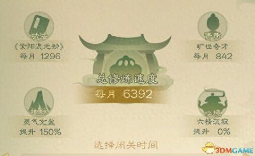 长生劫游戏算卦攻略(小游戏长生劫攻略)插图38