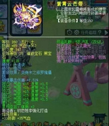 梦幻西游风马面(梦幻西游牛头简介)