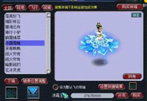 梦幻西游狗坐骑(梦幻坐骑2.0要多少钱)插图5