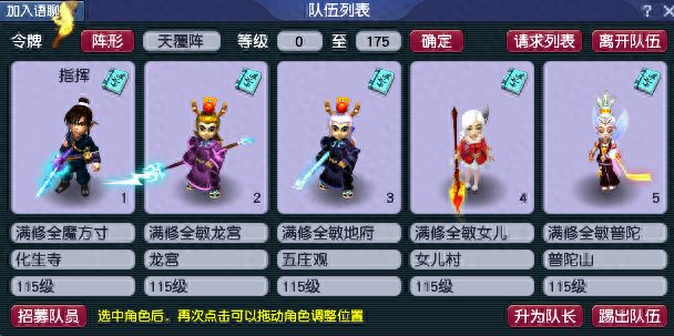 梦幻西游1级符文多少钱2015(梦幻西游1-15级宝石多少钱)插图