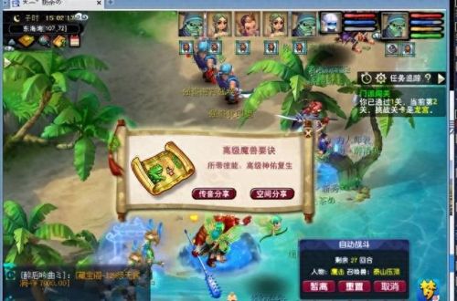 梦幻西游40级五开刷活动(梦幻西游五开刷场景)插图