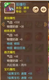 梦幻西游手游60级附加(梦幻西游手游60级后怎么打造)插图1 梦幻西游手游60级附加(梦幻西游手游60级后怎么打造)插图1