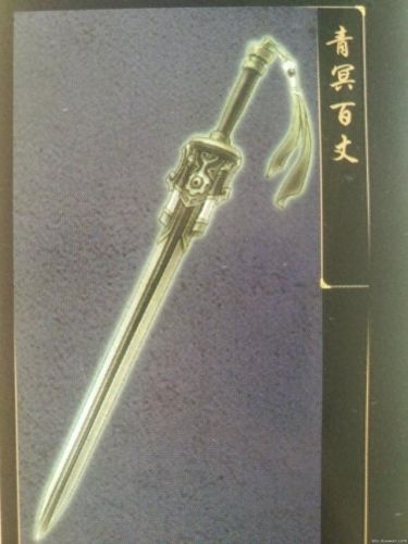 古剑奇谭装备终极装备(古剑奇谭装备图片大全)插图10