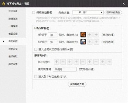 剑魂怎么掌握光技能书(剑魂光)插图15