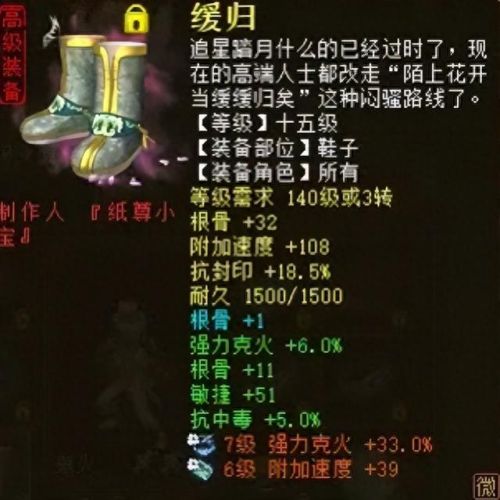 大话装备克宝宝克(大话召唤兽装备在哪升级)