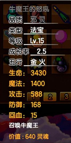 造梦2孟婆在哪里爆装备(造梦2孟婆不掉东西)插图11
