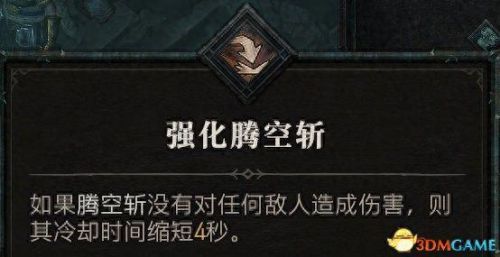 先祖祭坛 地狱3 秘境攻略(先祖祭坛攻略视频)插图84 先祖祭坛 地狱3 秘境攻略(先祖祭坛攻略视频)插图84