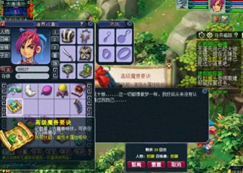 梦幻西游到85级有多少奖励(梦幻西游0到85级需要多久)