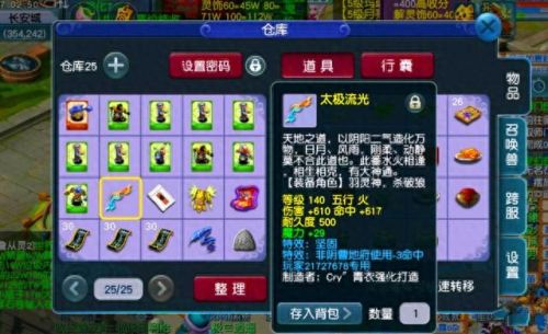 梦幻西游2 85级的号(梦幻西游全满的号)插图3 梦幻西游2 85级的号(梦幻西游全满的号)插图3