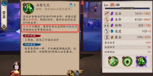 阴阳师萤草技能改动(阴阳师sp萤草技能)插图2