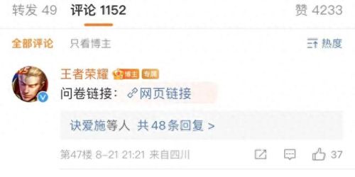 一哥手游攻略(王者荣耀手游一哥)插图3