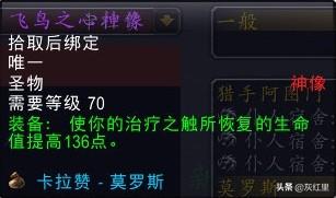 图腾盾装备(lol破盾装备)插图2